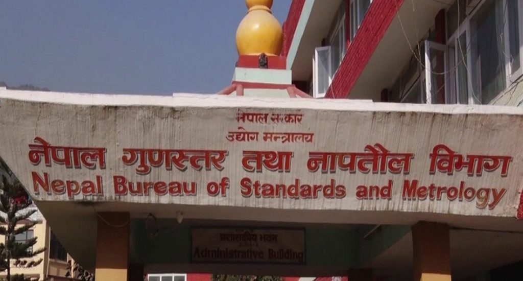 बिर्तामोडमा गुणस्तर तथा नापतौलसम्बन्धी चेतनामूलक कार्यक्रम