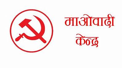 माओवादीले केन्द्रीय समिति भङ्ग गरी विशेष महाधिवेशन गर्ने