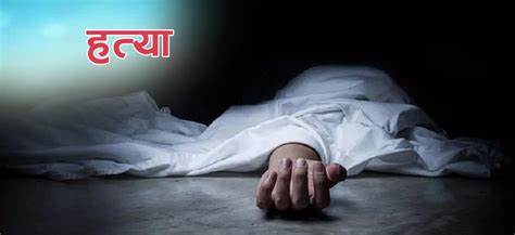 फिरौतिको नाटक गरी योजनाबद्ध हत्या