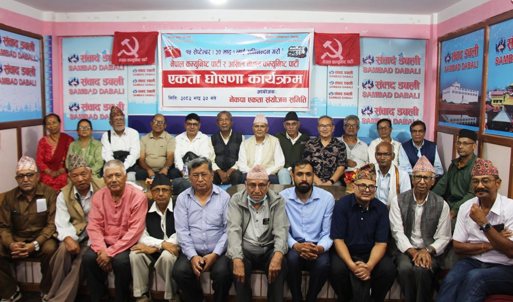 दुई कम्युनिस्ट पार्टीबीच एकता, सुवेदीको संयोजकत्वमा नेकपा