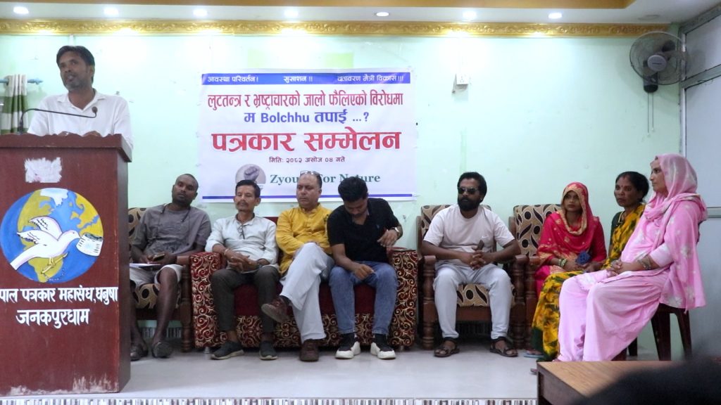चुरे तथा वनजंगल संरक्षणका निम्ति ‘जेडयुथ फर नेचर गठन’