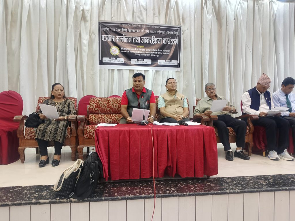 निजी विद्यालय संचालकहरु आन्दोलनमा उत्रिने
