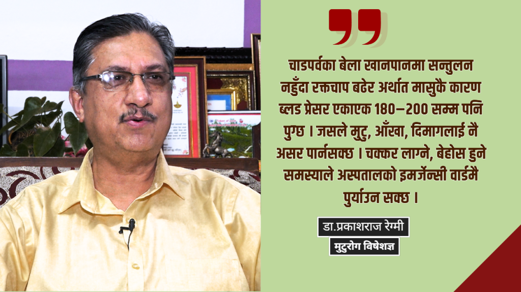 दशैंमा मासु : सन्तुलन नमिल्दा मृत्युसम्म हुनसक्छ, मासु खाँदा के–के कुरामा ध्यान दिने ?