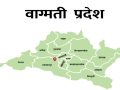 तेस्रो प्रदेश भाषा दिवस मनाउँदै बागमती प्रदेश