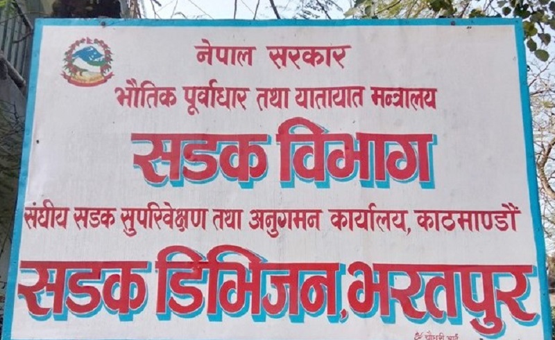 पहिरोको जोखिम रहेका स्थानमा सवारी पार्किङ नगर्न आग्रह