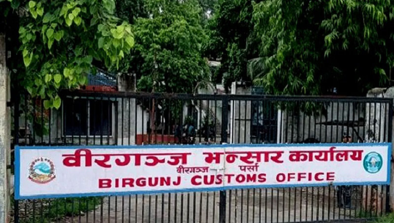 वीरगञ्ज नाकाबाट २ महिनामा १७ अर्बको सामान निर्यात