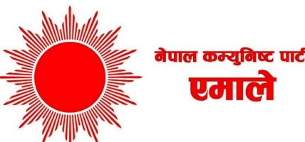 एमालेको सचिवालय र केन्द्रीय कमिटी बैठक बस्दै
