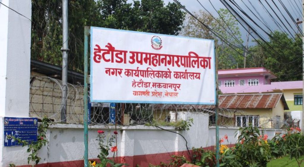 तेस्नाे सन्तान जन्माउनेलाइ हेटौँडा महानगरले प्राेत्साहन गर्ने