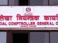 सार्वजनिक स्रोत–साधनको मितव्ययी उपयोगमा महालेखाको जोड सार्वजनिक स्रोत–साधनको मितव्ययी उपयोगमा महालेखाको जोड