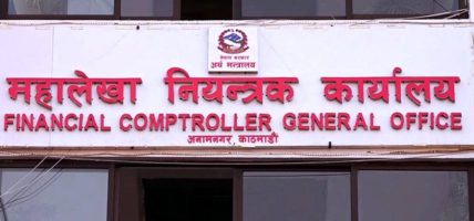 सार्वजनिक स्रोत–साधनको मितव्ययी उपयोगमा महालेखाको जोड