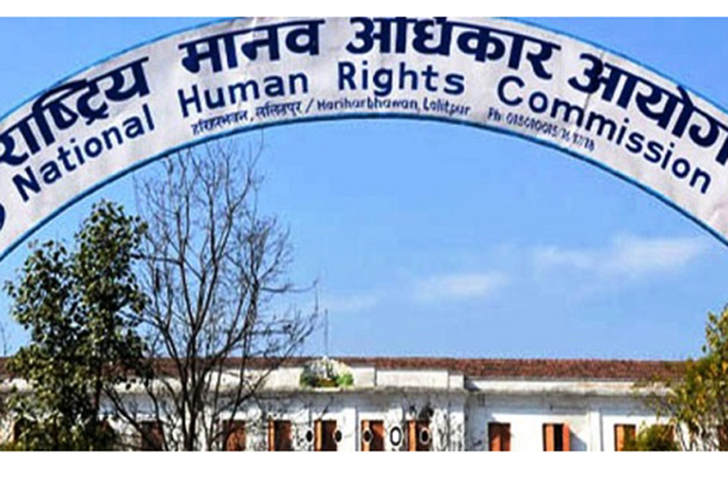 मानवअधिकार आयोगद्वारा अनुगमन प्रतिवेदन सार्वजनिक