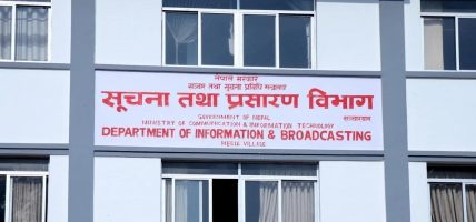 गोरखापत्र संस्थानको महाप्रबन्धक पदका लागि दरखास्त आह्वान