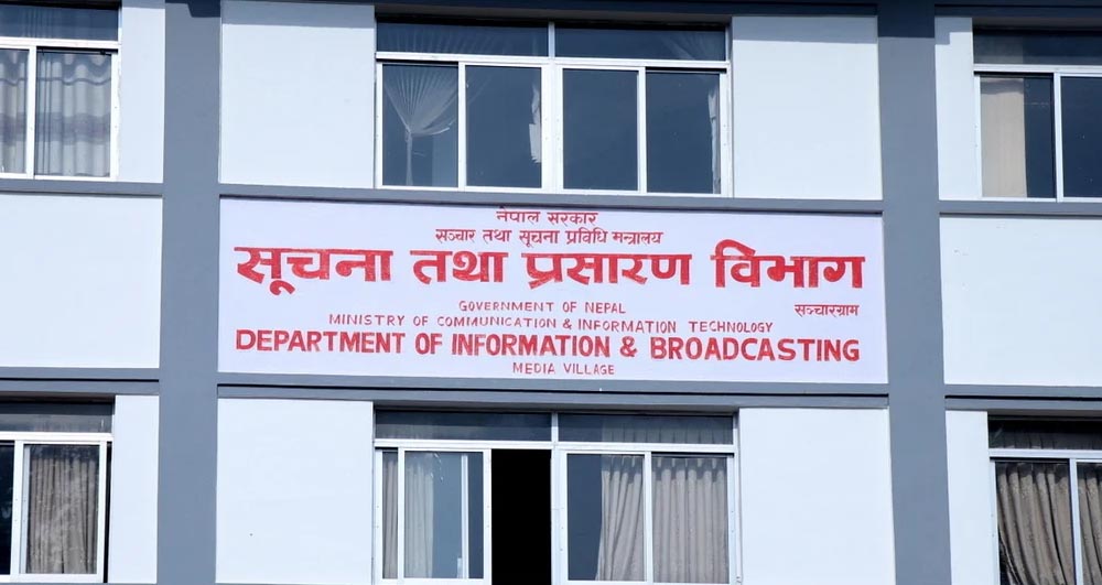 गोरखापत्र संस्थानको महाप्रबन्धक पदका लागि दरखास्त आह्वान
