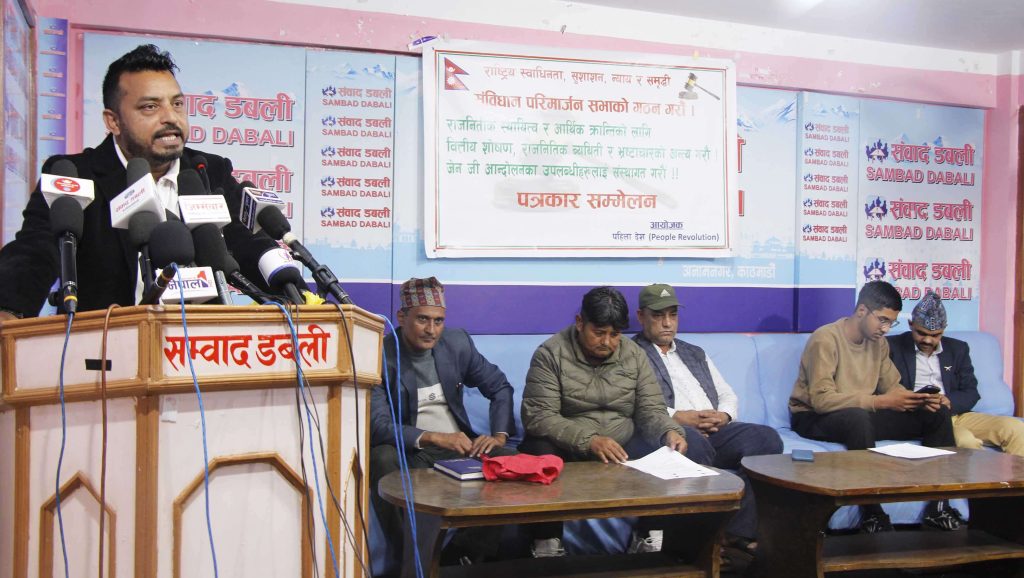जेन्जीसहिति वित्तीय पीडितले कार्तिक १६ गते आन्दोलन गर्ने