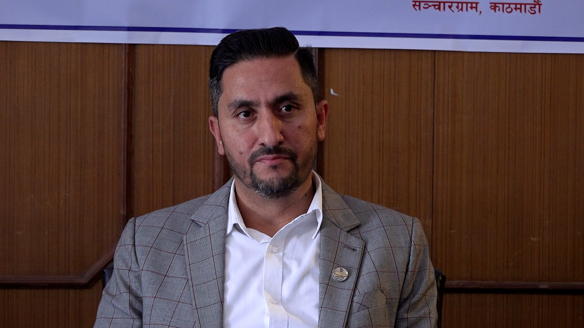 पत्रकारहरुलाई चौथो अंग भनिएपनि व्यवहारमा सम्मान छैन : मन्त्री खरेल  (भिडियो सहित)