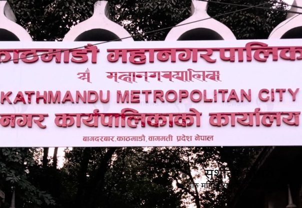 काठमाडौँ महानगरका एक हजारभन्दा बढी सहकारी सम्पर्कबाहिर