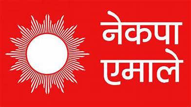 एमाले सचिवालय बैठक शनिबार बस्ने