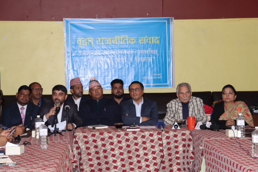 ‘विगतका गल्तीलाई सुधारेर अगाडि बढ्न रास्वपाले सहजकर्ताको भूमिका खेल्छ’
