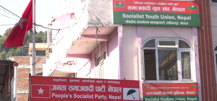 जसपा नेपालको कोशी प्रदेश समितिको अधिवेशन आज