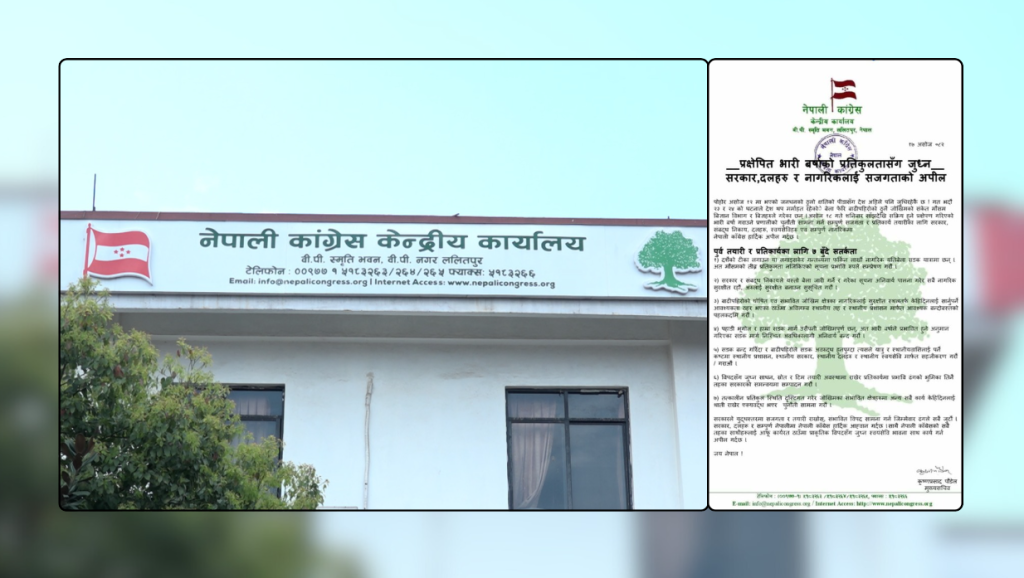 गत असोज १२ जस्तै जोखिम हुने खतरा छ, सतर्कता अपनाऔं : नेपाली कांग्रेस