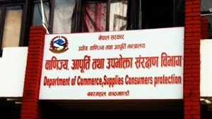 सामानमा अधिकतम् खुद्रा बिक्री मूल्य राख्न विभागको आग्रह सामानमा अधिकतम् खुद्रा बिक्री मूल्य राख्न विभागको आग्रह