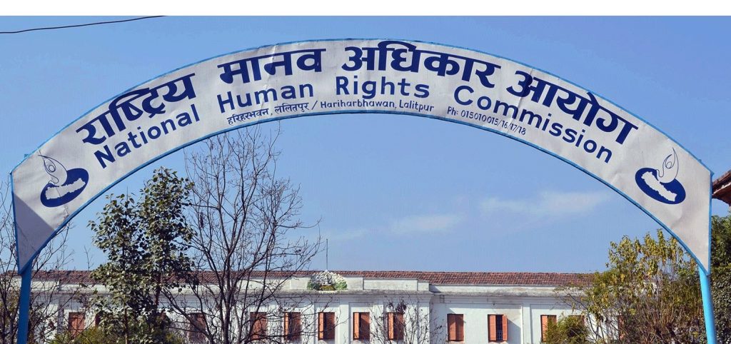 मानव अधिकार आयोगमा एउटा मात्र उजुरी, अनुगमन जारी