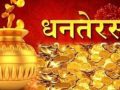 तिहार सुरुः नयाँ भाँडा किनेर मनाइयो धनतेरस