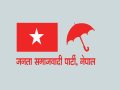 जसपा नेपालको कोशी र मधेस प्रदेश समितिको अधिवेशन हुँदै