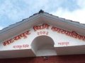 रसुवा बाढीपीडितलाई ५१ लाख सहयोग