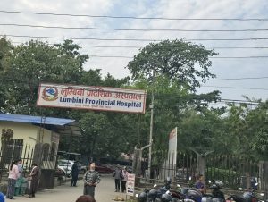 लुम्बिनी प्रादेशिक अस्पतालमा १२ करोडको एमआरआई मेसिन