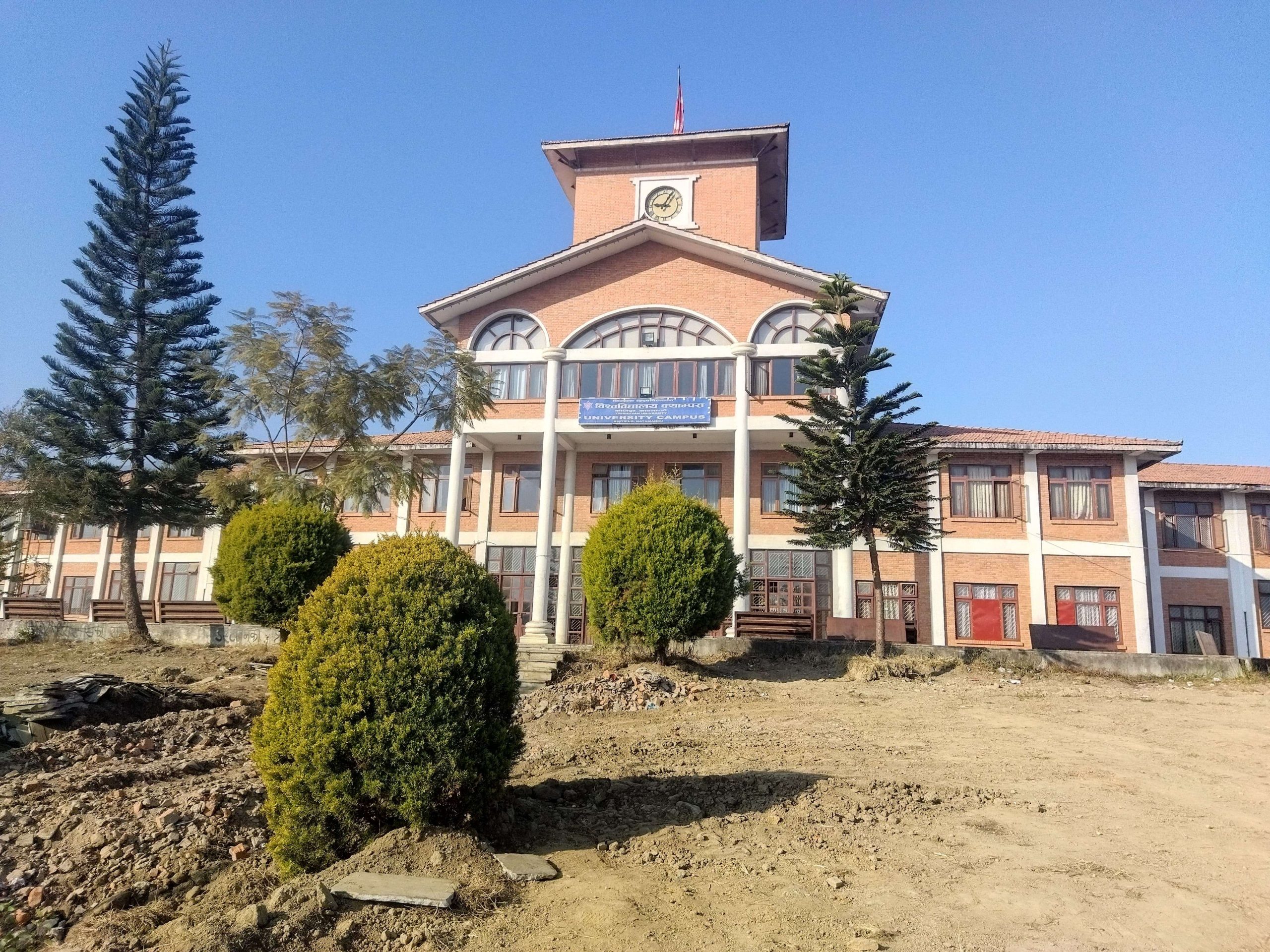 त्रिभुवन विश्वविद्यालयको जंगल परिसरमा सुन्दर पार्क निर्माणका लागि मन्त्री पुनले गरे श्रमदानको आह्वान