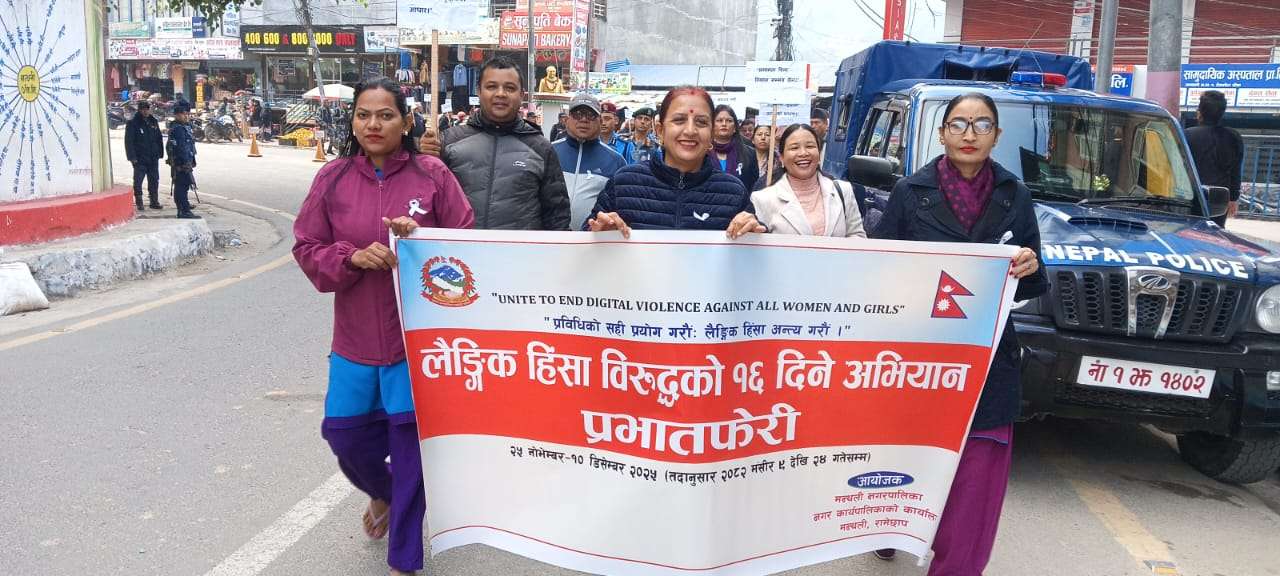 रामेछापमा लैङ्गिक हिंसा विरुद्धको १६ दिने अभियान सुरु (भिडियो सहित)
