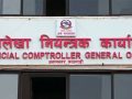 सात खर्ब ५५ अर्ब पुग्यो बेरुजु, एक वर्षमै थपियो ८८ अर्ब नौ करोड