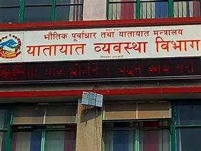 यातायात विभागले अब फेसबुकबाट लाइसेन्सबारे सूचना दिने