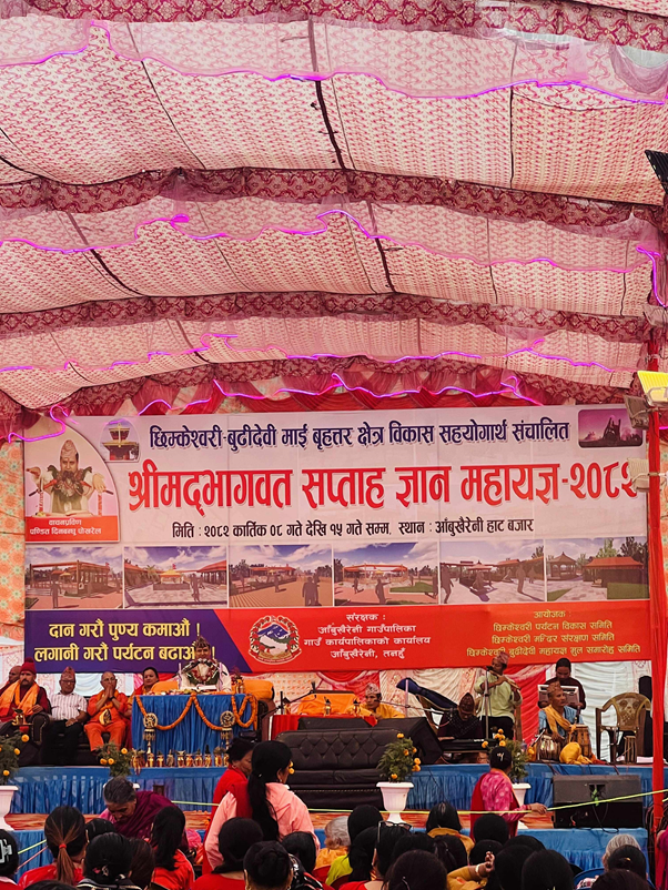 मन्दिर प्रवर्द्धन र पूर्वाधार विकासका निम्ति साढे दुई करोड सङ्कलन
