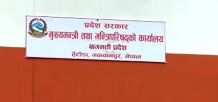 प्रदेशसभाको बैठकः विधेयकलाई अर्थ तथा विकास समितिमा पठाउन स्वीकृत प्रदान