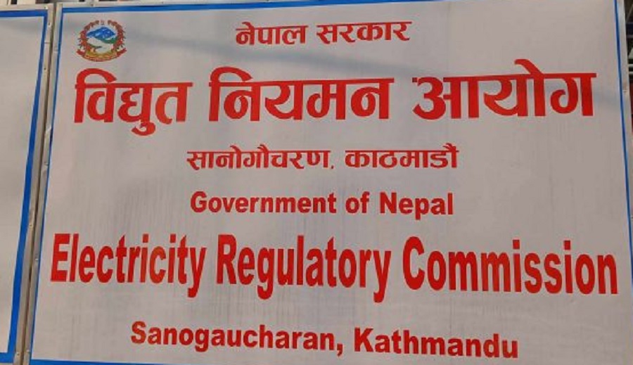 विद्युत् नियमन आयोगको पदाधिकारी नियुक्तिको आह्वान