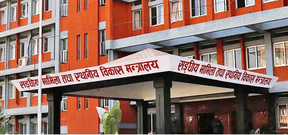 क्षतिको विवरण उपलब्ध गराउन सङ्घीय मामिला मन्त्रालयको आग्रह