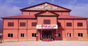 लुम्बिनी प्रदेशसभाको सातौँ अधिवेशन सुरु