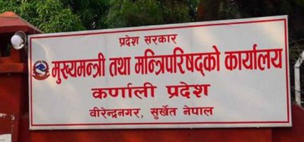 कर्णालीको बजेट अधिवेशन आव्ह्रान गर्न सिफारिस