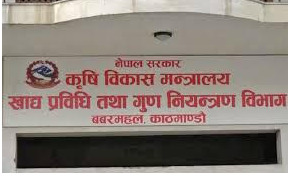 गुणस्तर विभागको कार्य प्रगति सार्वजनिक