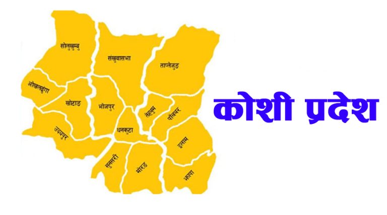 पदमार्ग पर्यटन परियोजनामा तीव्र प्रगति, कोशीलाई दिगो गन्तव्य बनाउने लक्ष्य