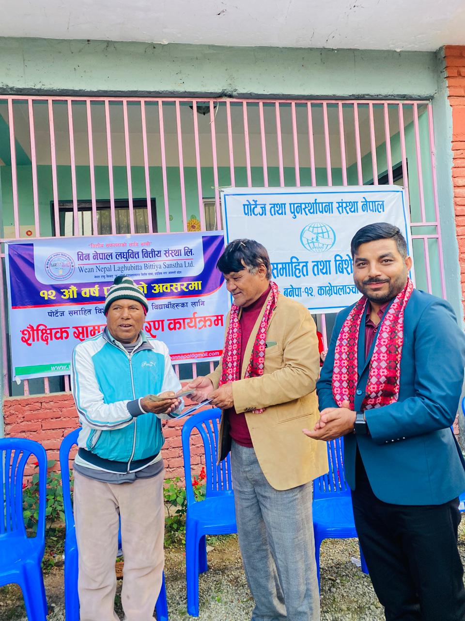 विन नेपाल लघुवित्त १२ औं वर्षमा