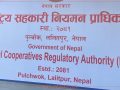 आर्थिक गणनामा व्यावसायिक प्रतिष्ठानलाई सहभागी हुन आह्वान