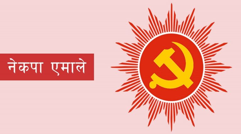 UML files application for party registration for HoR election purpose