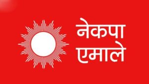 सुकुम्बासी बस्तीहरू हटाउँदा मौलिक अधिकारको सम्मान गर्न आग्रह