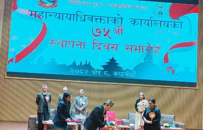 महान्यायाधिवक्ता कार्यालयले न्याय प्रणालीलाई प्रभावकारी बनाउँदै लगेको छ : प्रधानन्यायाधीश