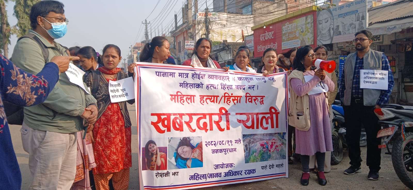जनकपुरधाममा महिला हत्या, हिंसाविरुद्ध खबरदारी र्‍याली