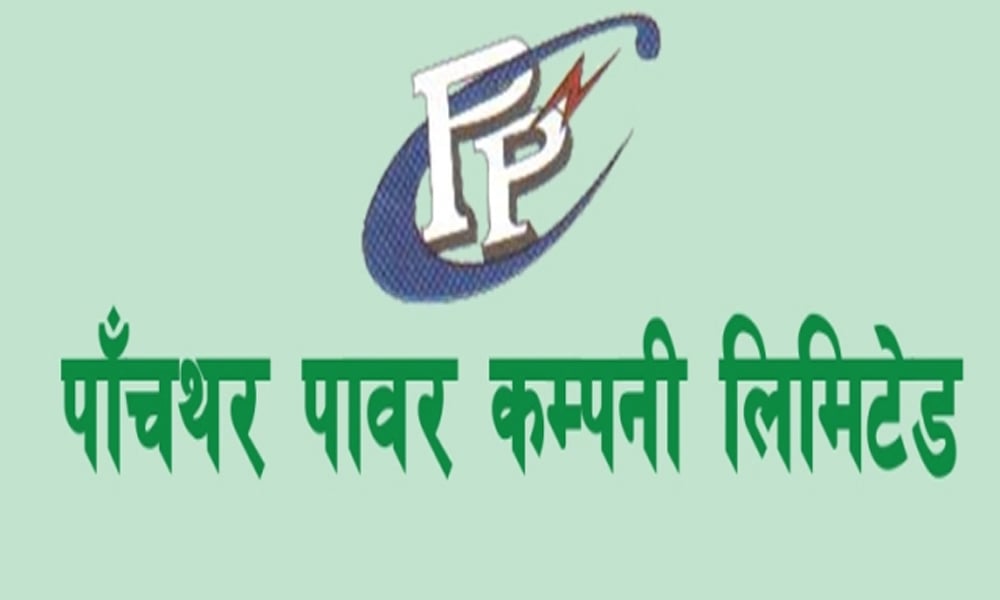 पाँचथर पावर कम्पनीले शतप्रतिशत हकप्रद निष्कासन गर्ने