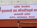 बागमतीमा स्वास्थ्य सेवा सुदृढीकरणः तेह्र जिल्ला अस्पताल प्रादेशिकमा रुपान्तरण हुँदै